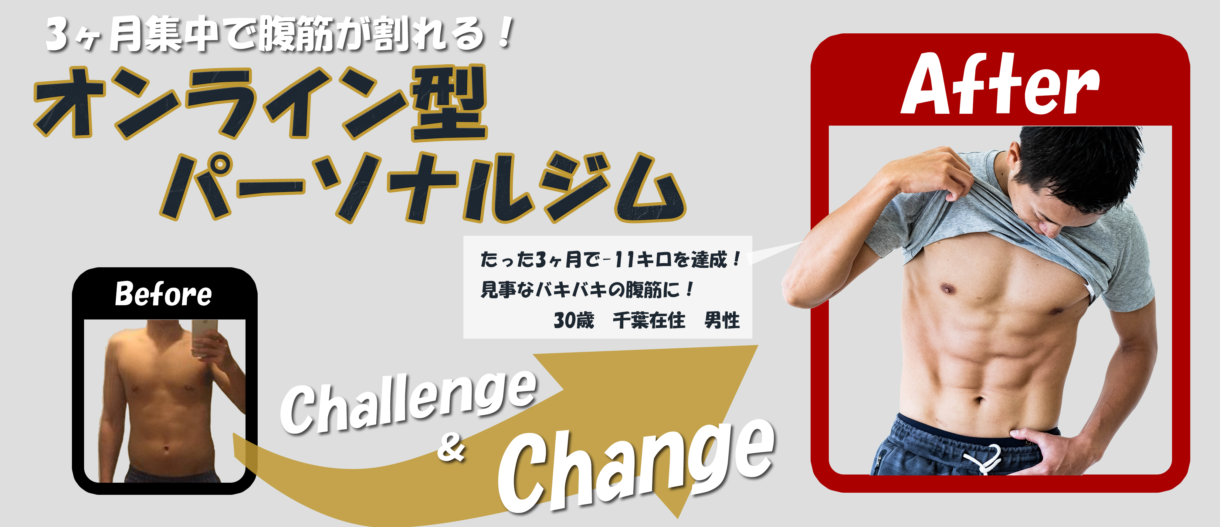 オンライントレーニングサイトのメインバナー