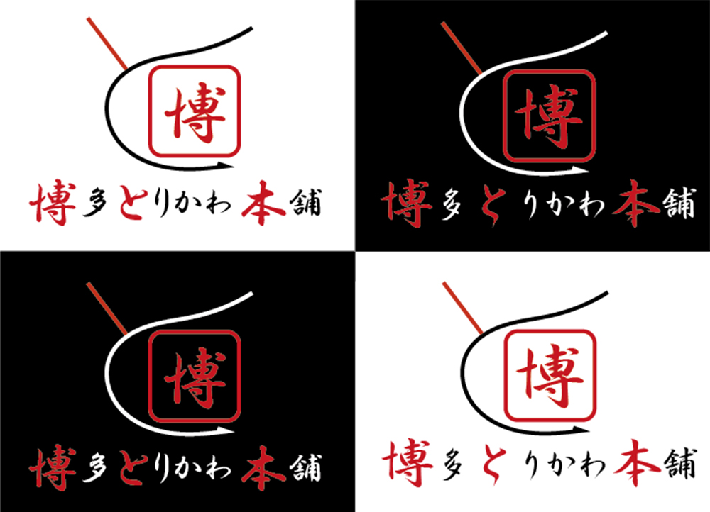 博多とりかわ本舗